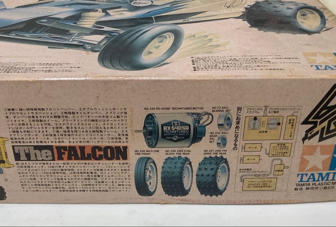 【未組立】タミヤ　RC ファルコン 1986年