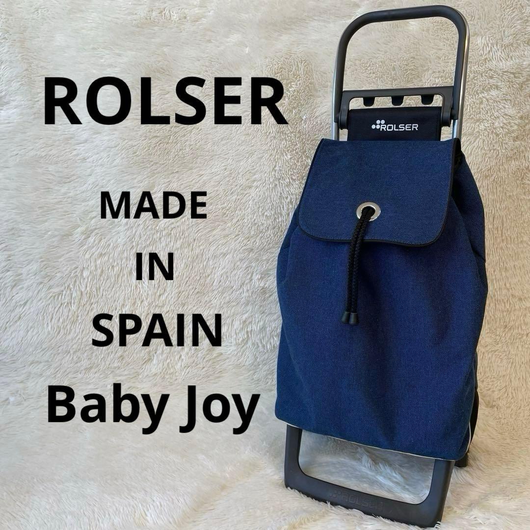 ROLSER ロルサー　ショッピングキャリーBaby Joy 36L 紺