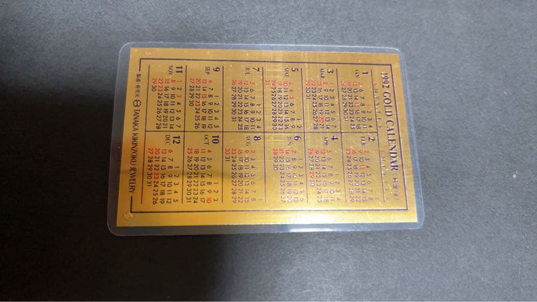 カ*ズ様 純金　田中貴金属ジュエリー　1g カレンダー