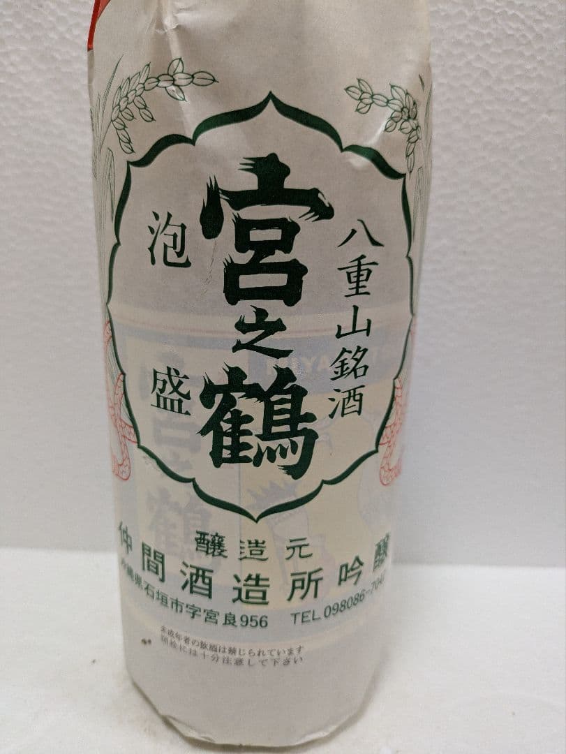 【アントネッリさま専用】 本場泡盛 宮之鶴 春雨