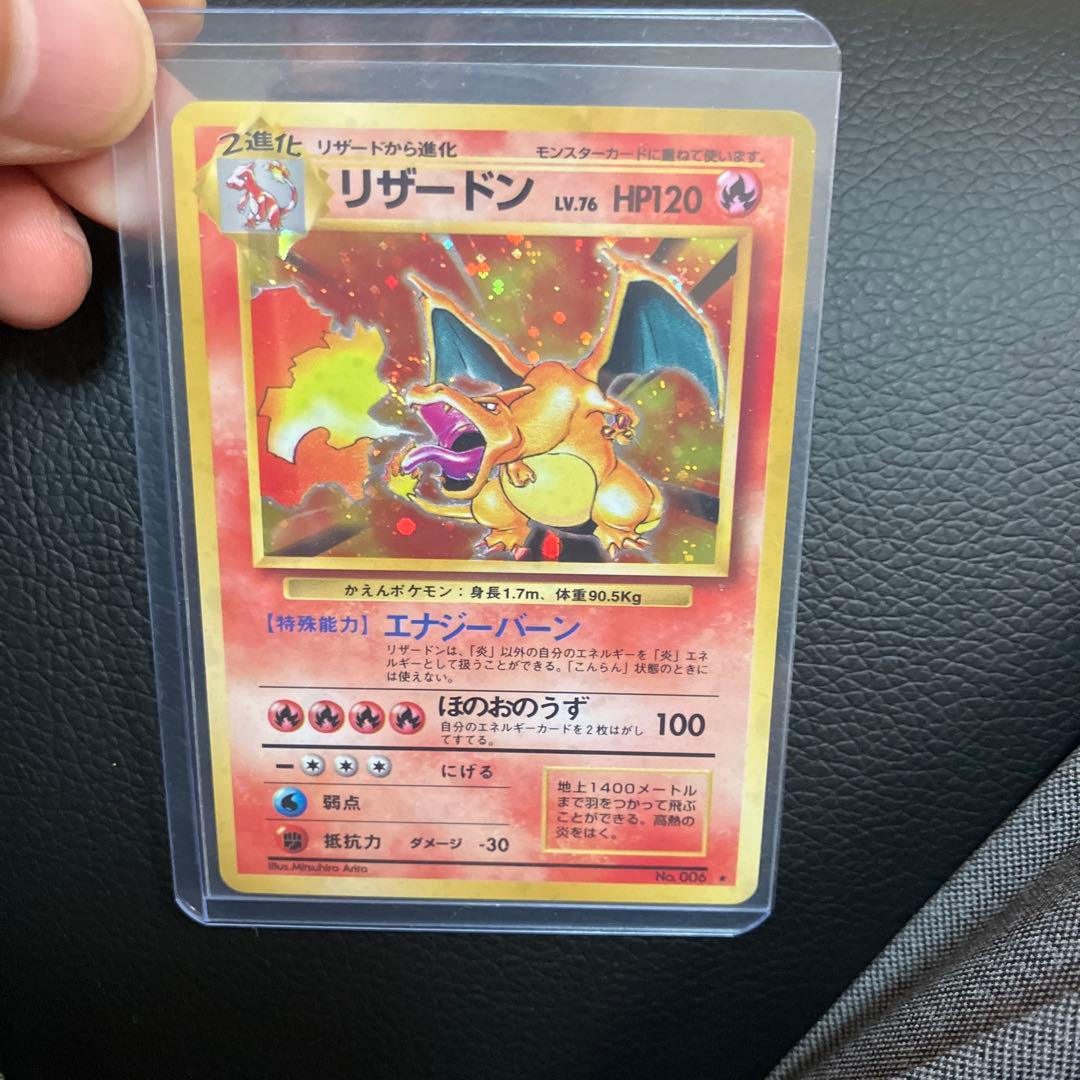 リザードン ★ 第1弾拡張パック