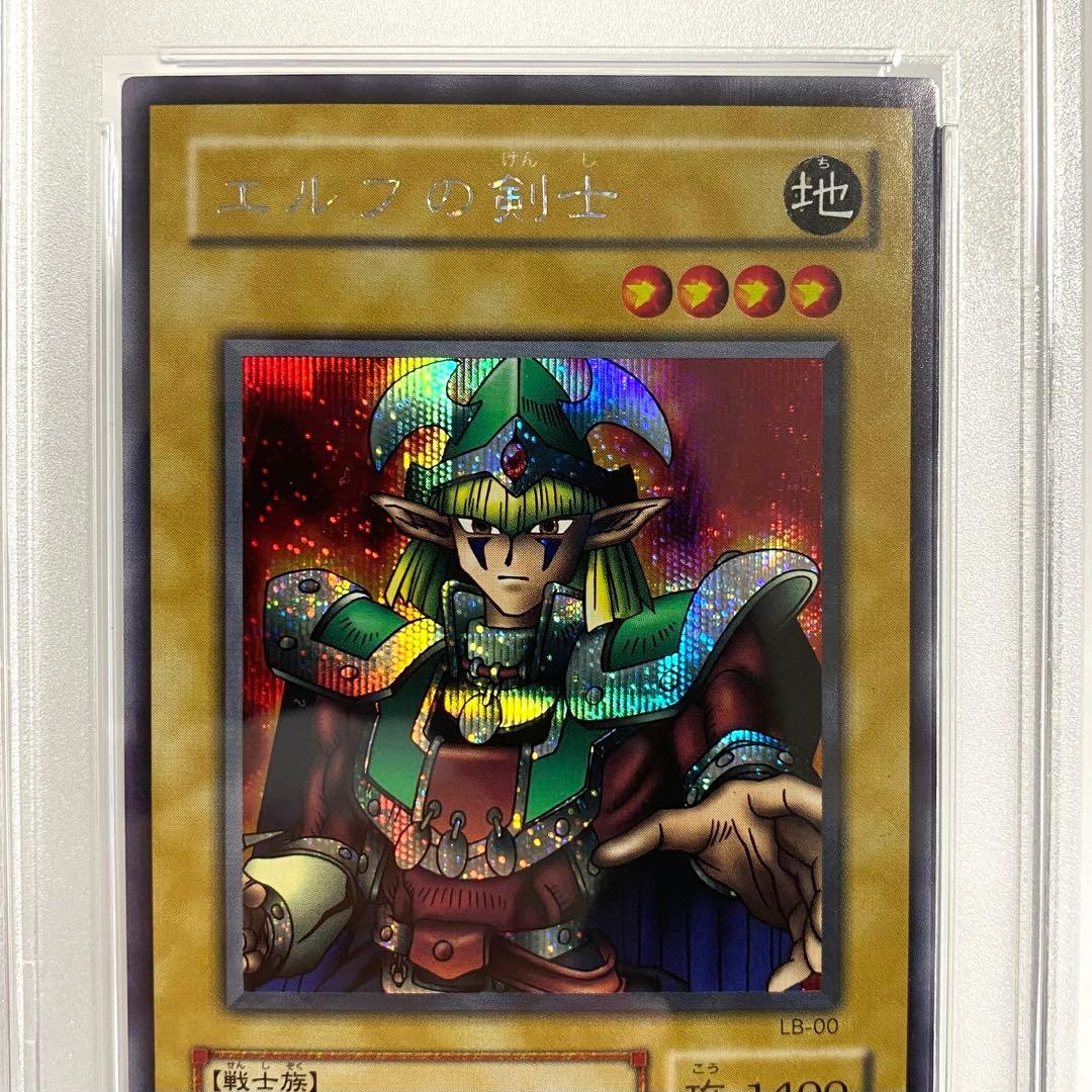 【PSA10】 遊戯王 エルフの剣士 LB-00 二期 シク