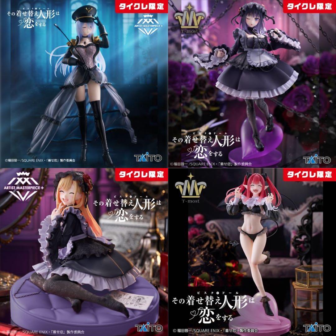 その着せ替え人形は恋をする 喜多川海夢 AMP T-mostフィギュア タイクレ
