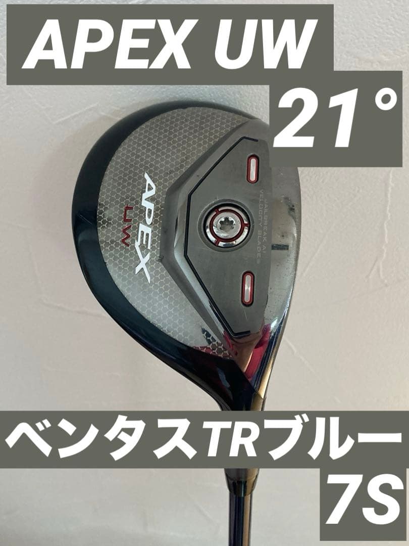 初代 APEX UW21° VENTUS TR BLUE 7S