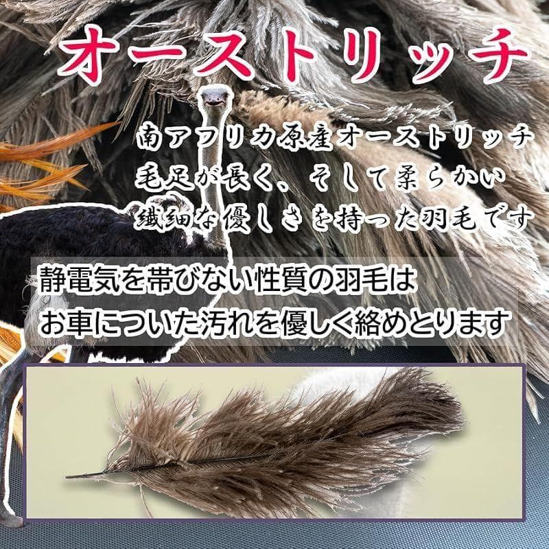 向島自動車用品製作所 車用 毛ばたき オーストリッチ YD-80