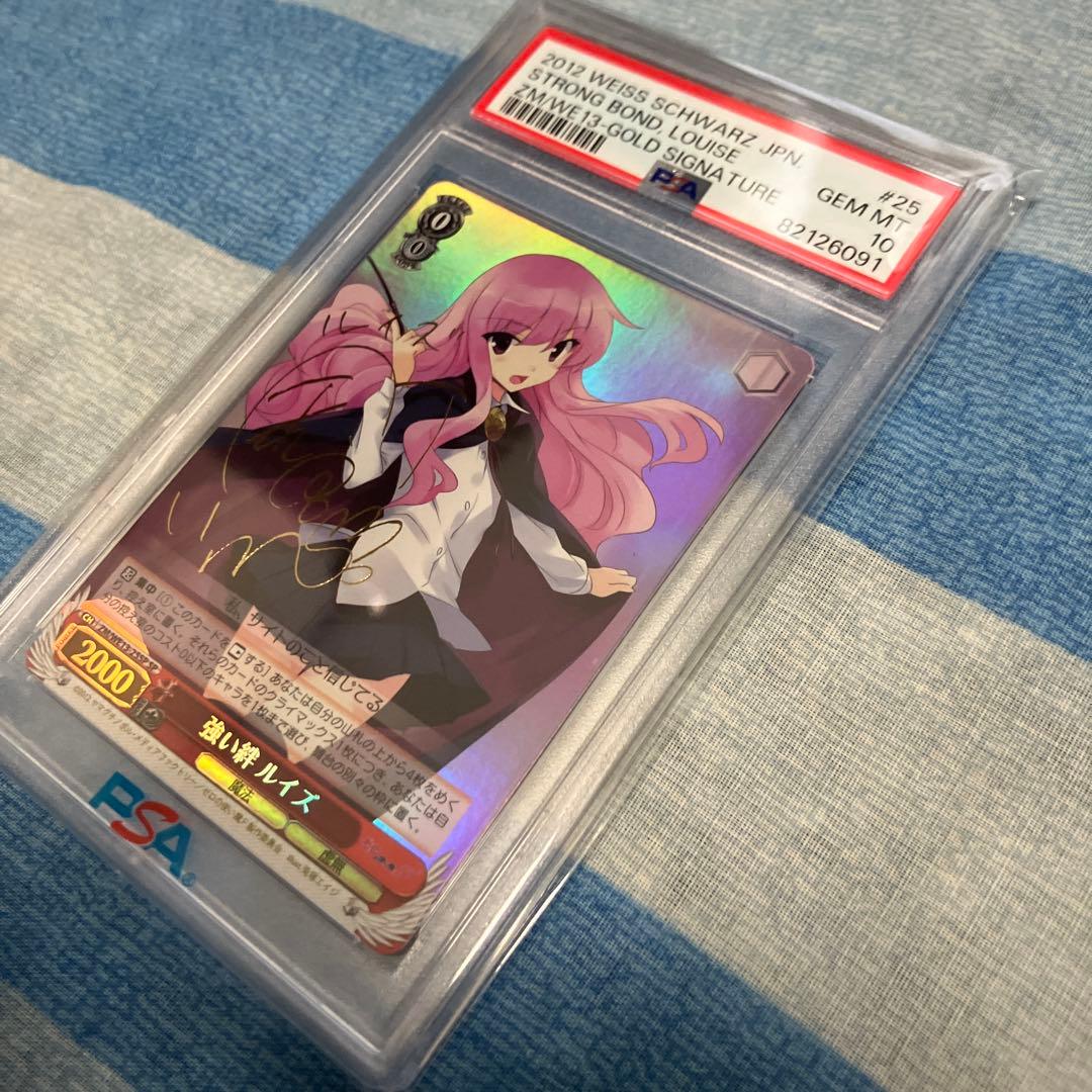 【PSA10】ゼロの使い魔 強い絆 ルイズ スペシャルレア サイン入り