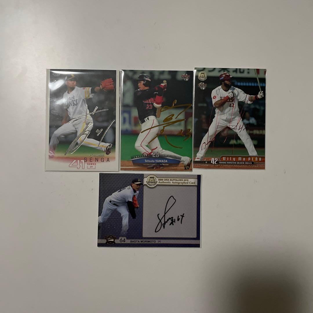 BBM、カルビープロ野球チップス