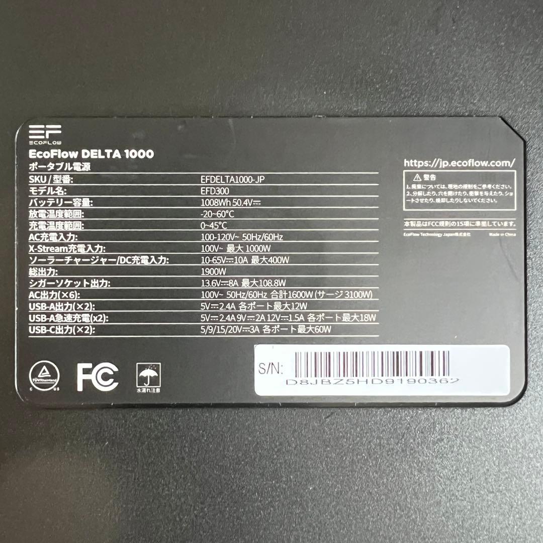 EcoFlow ポータブル電源 DELTA1000 1008Wh エコフロー