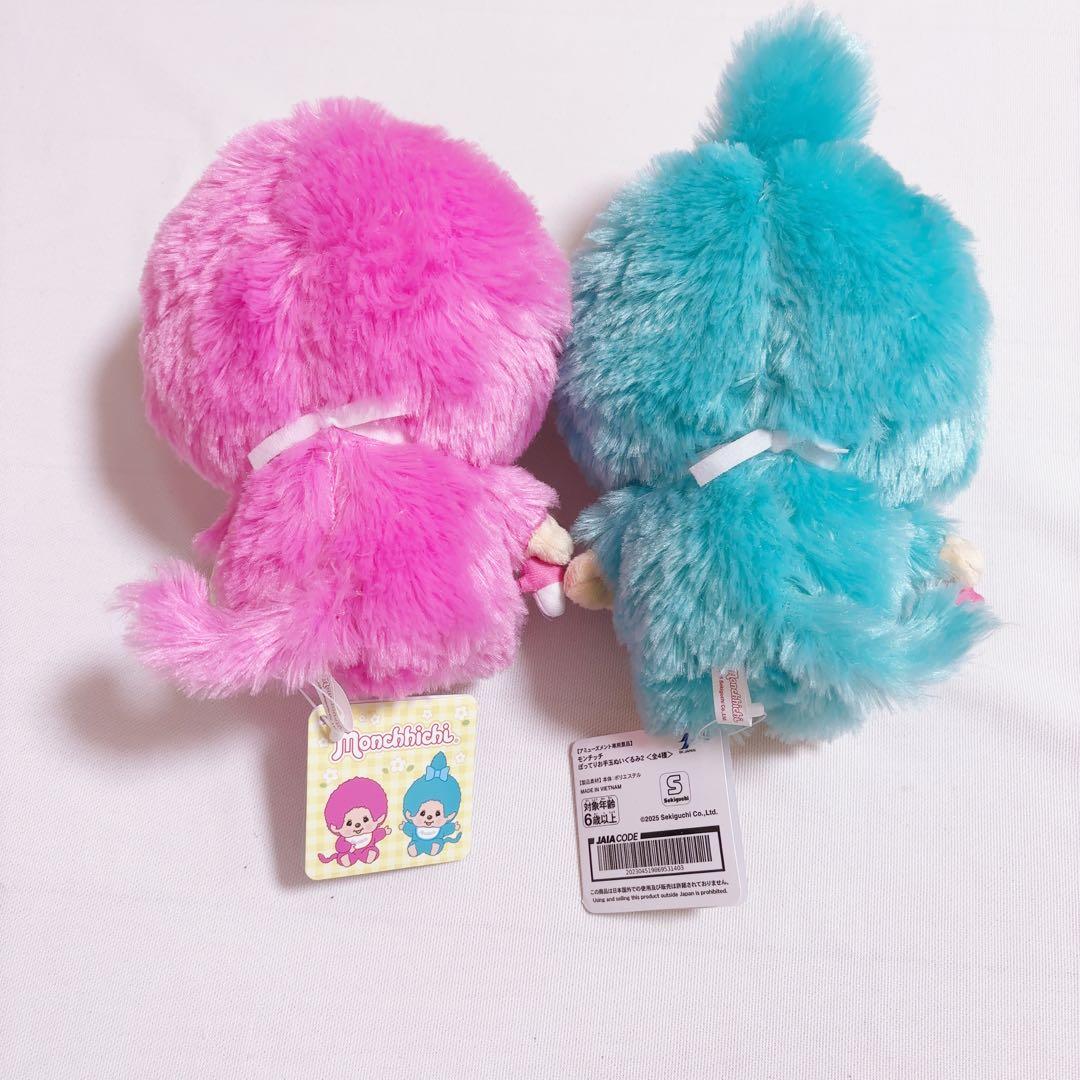 モンチッチ　グッズ　まとめ売り　ぬいぐるみ　ルームシューズ　ブランケット