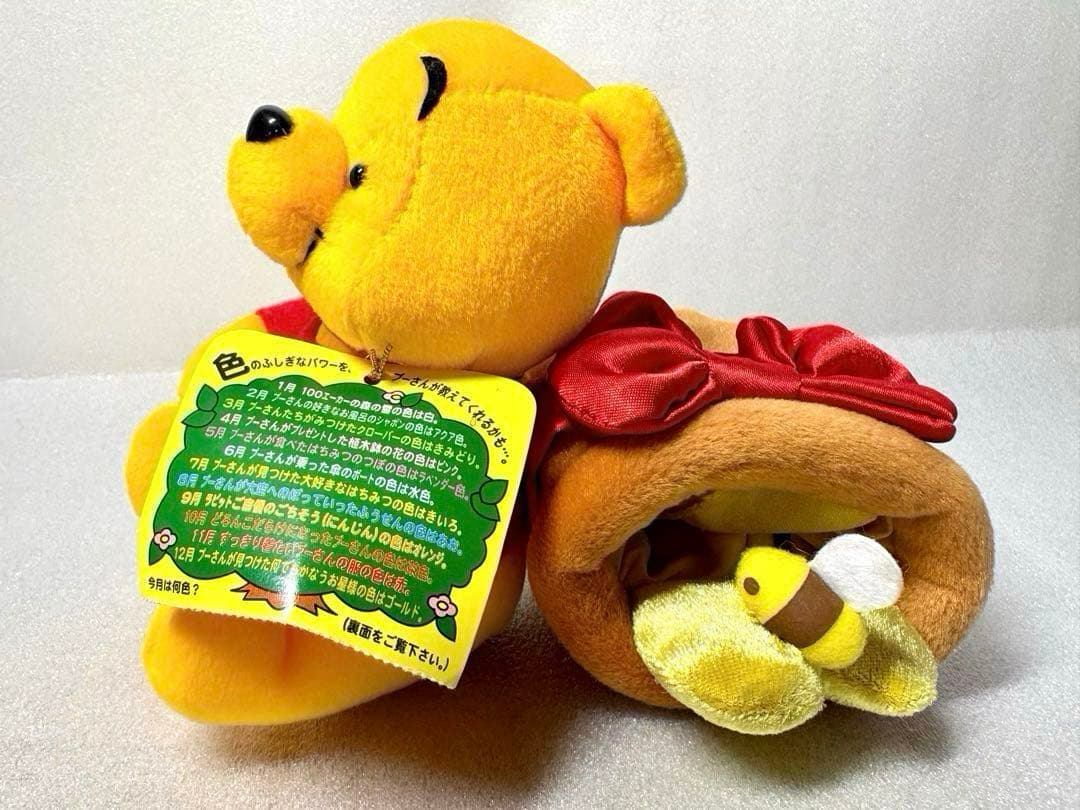 レア　ディズニーストア　くまのプーさん　着ぐるみ　レトロ　ぬいぐるみ　はちみつ