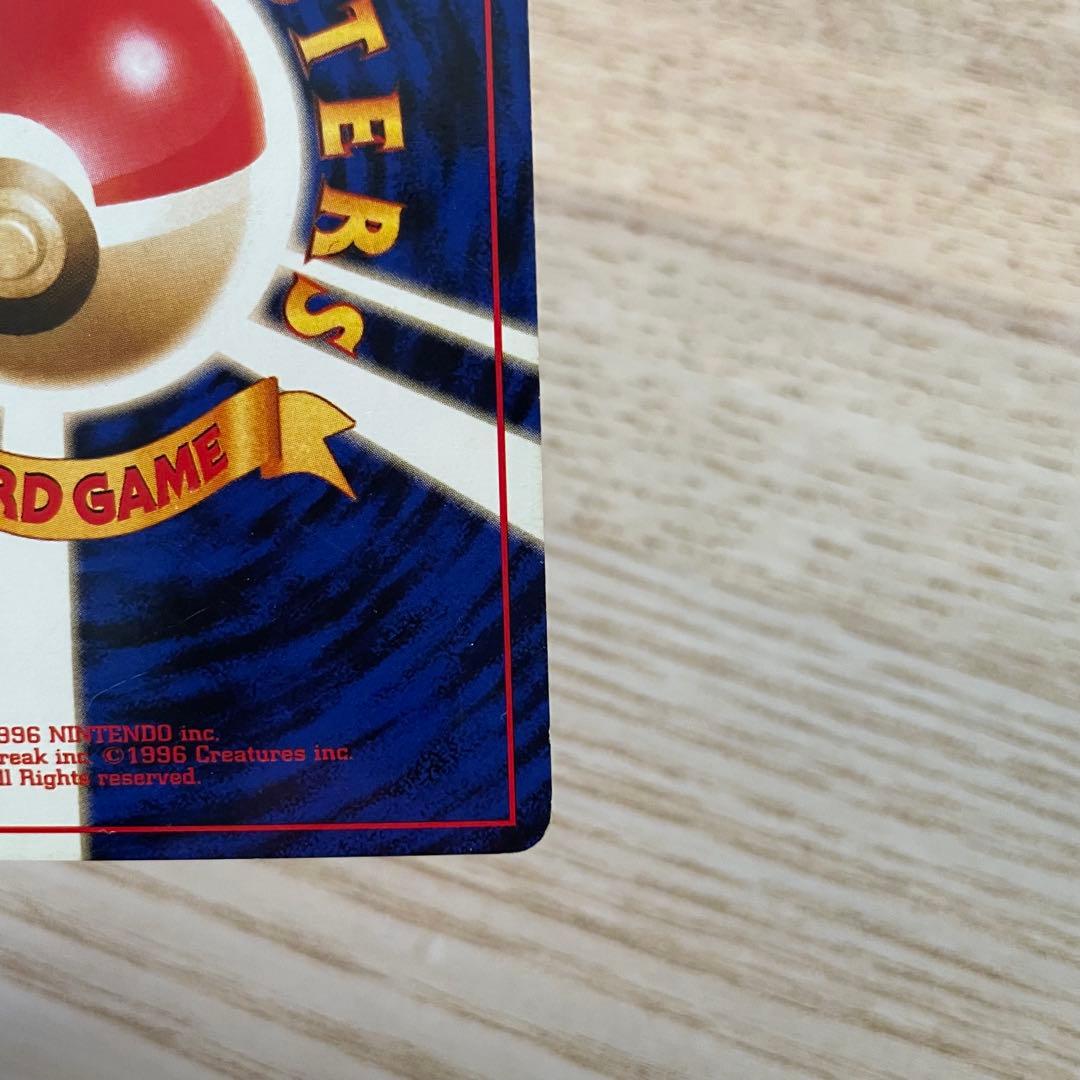 旧裏　かえんリザードン ★ 第1弾拡張パック