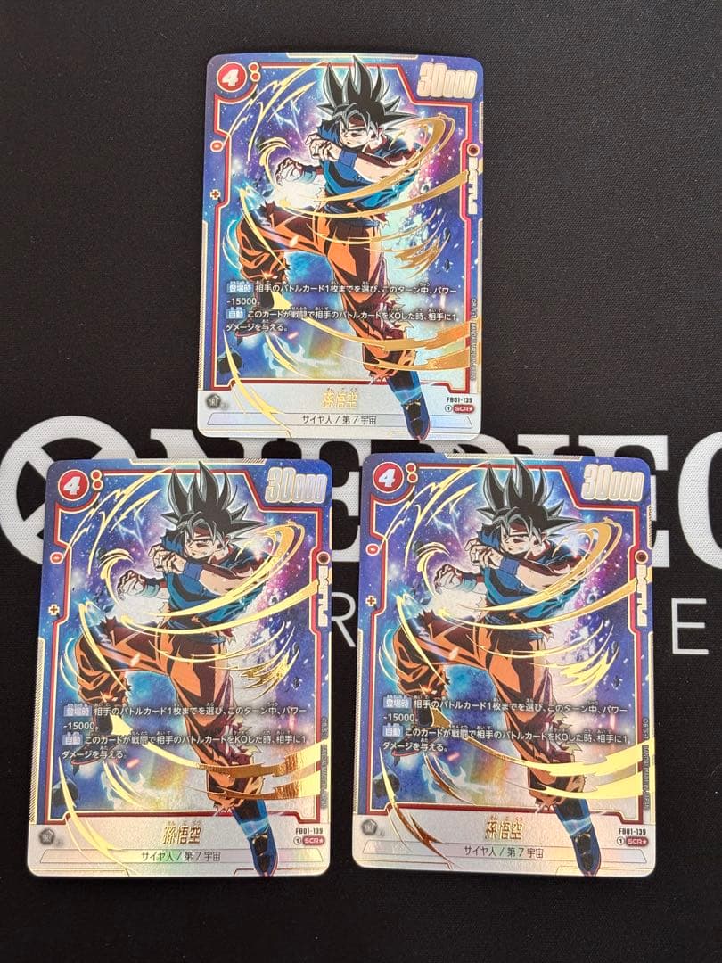 孫悟空 SCR ★ FB01 『覚醒の鼓動』 FB01-139 3枚