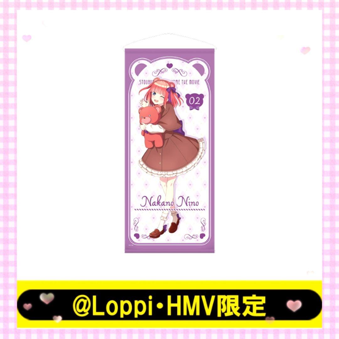 【☆新品未使用】TVアニメ『五等分の花嫁∬』等身大タペストリーフルコンプセット