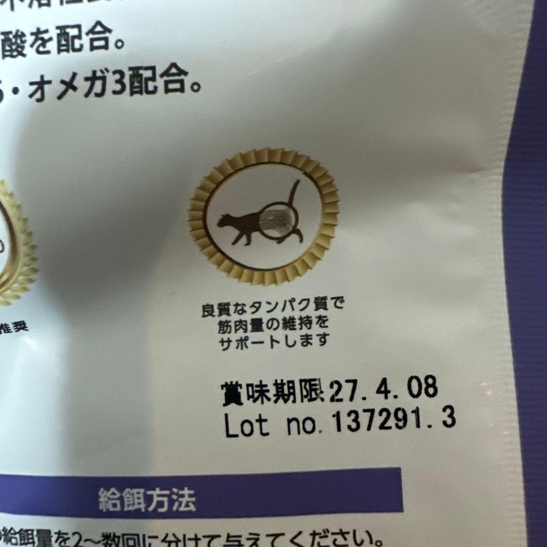 ELMO キャットフード ドライフード 成猫用 2kg×4 400g ×2