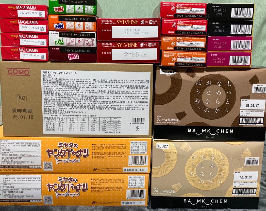 詰め合わせ　大量お菓子セット②チョコパイ、サンダー、紗々、バウムクーヘン他