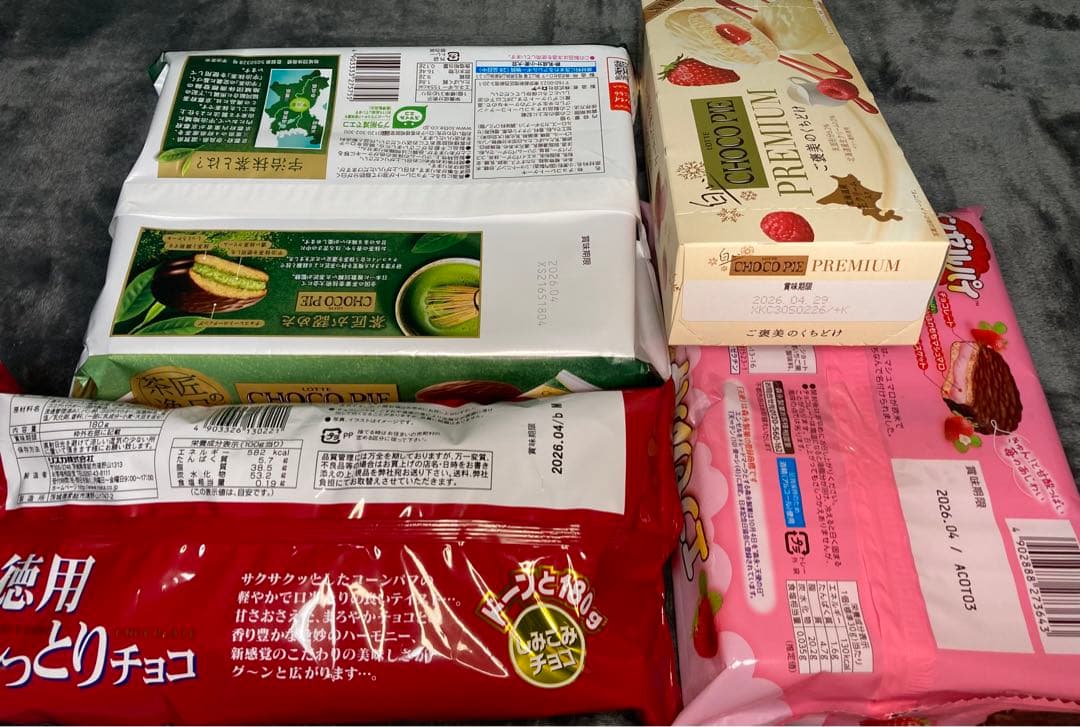 詰め合わせ　大量お菓子セット②チョコパイ、サンダー、紗々、バウムクーヘン他