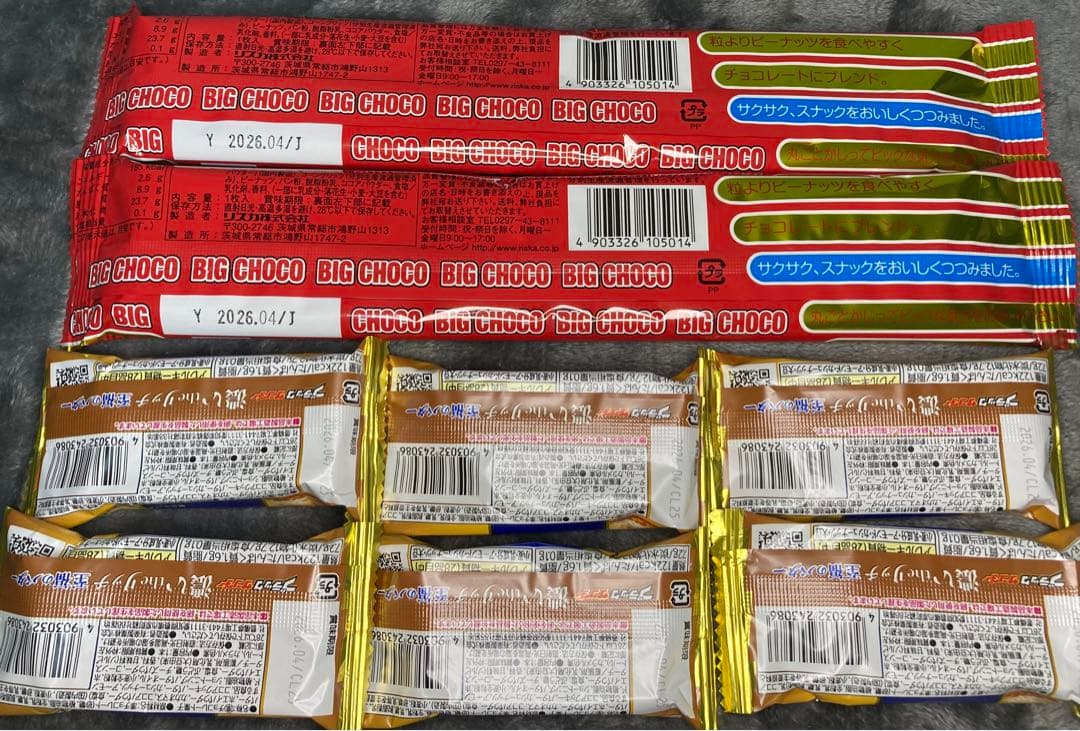 詰め合わせ　大量お菓子セット②チョコパイ、サンダー、紗々、バウムクーヘン他