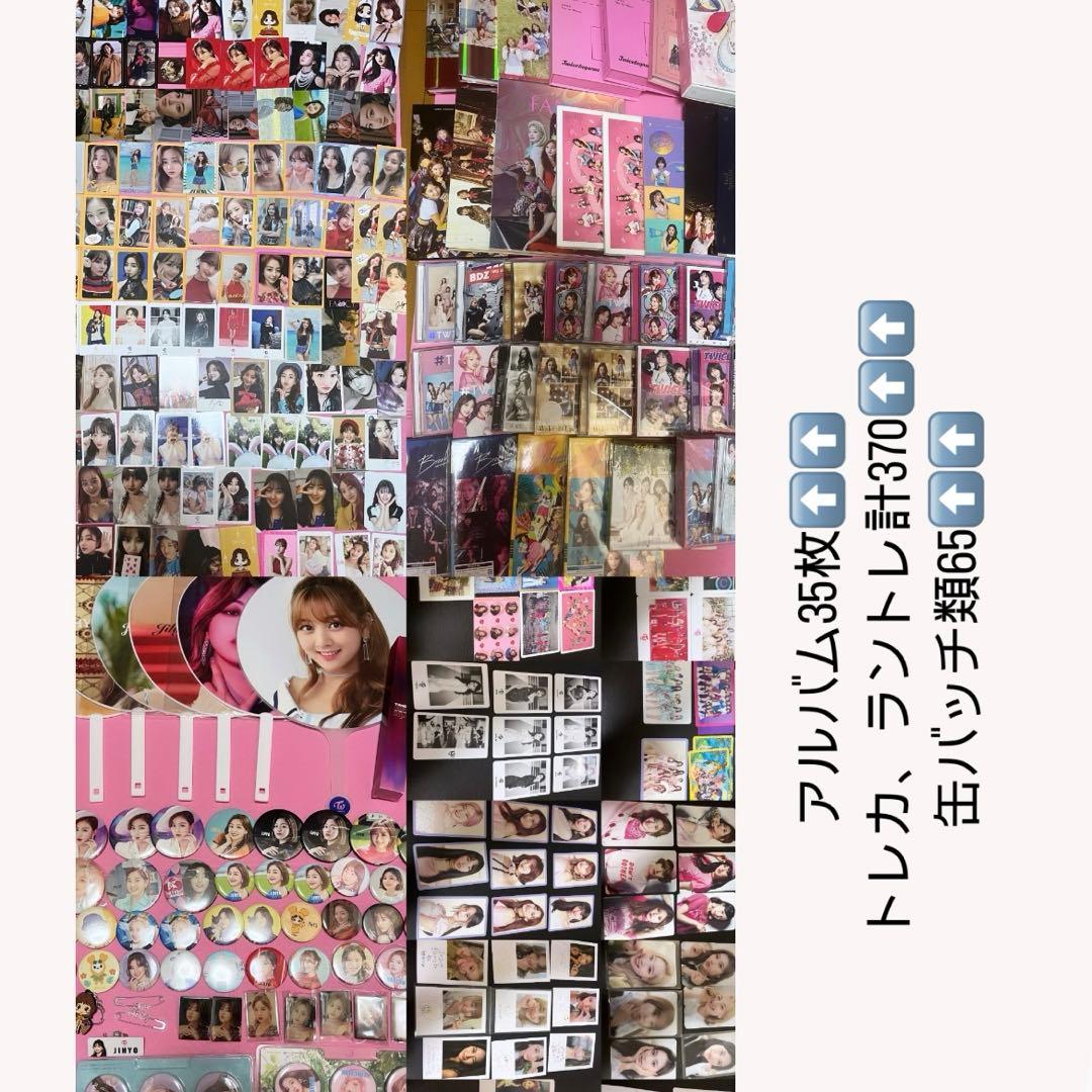TWICE グッズ まとめ売り