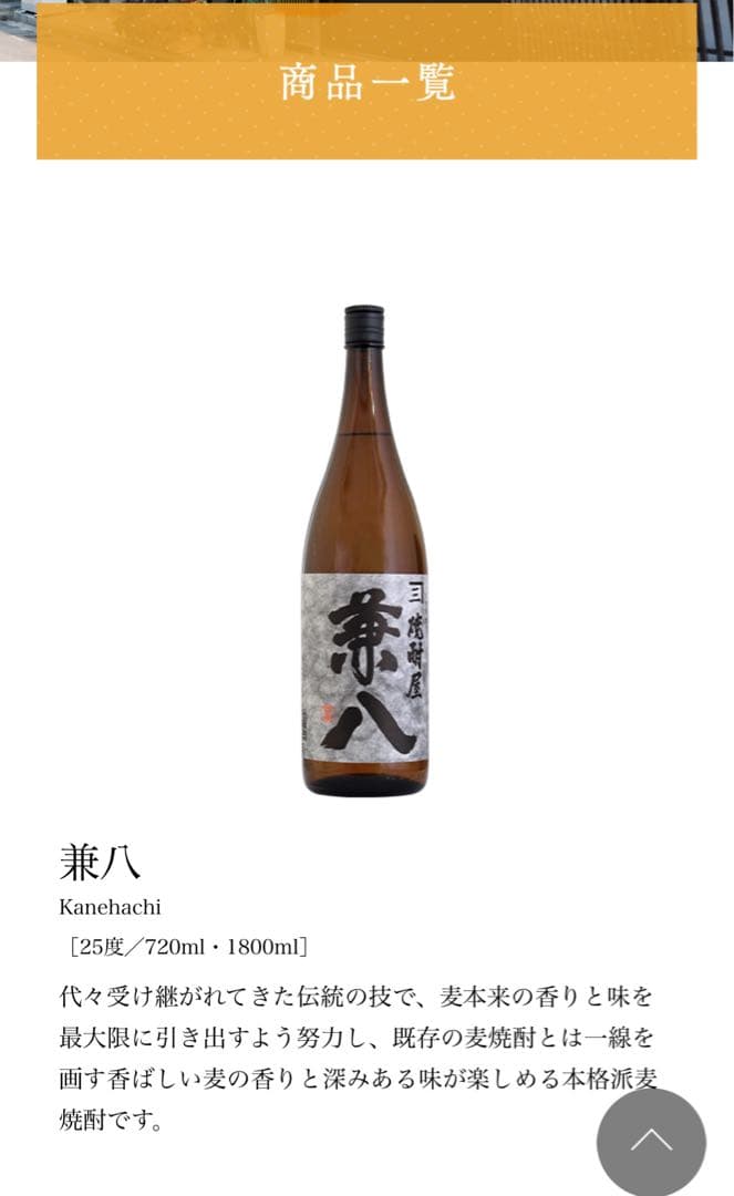 兼八　5本セット　四ツ谷酒造　焼酎 本格焼酎 1800ml 25% 森伊蔵