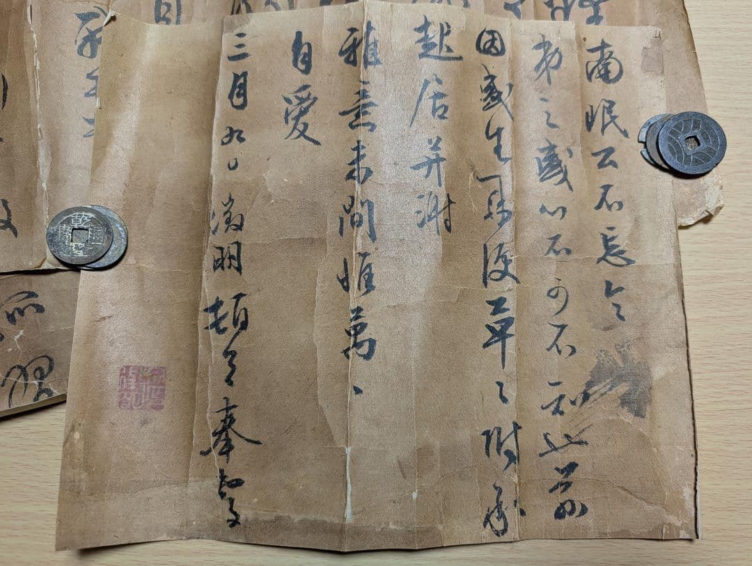 書３枚　祖父の遺品整理