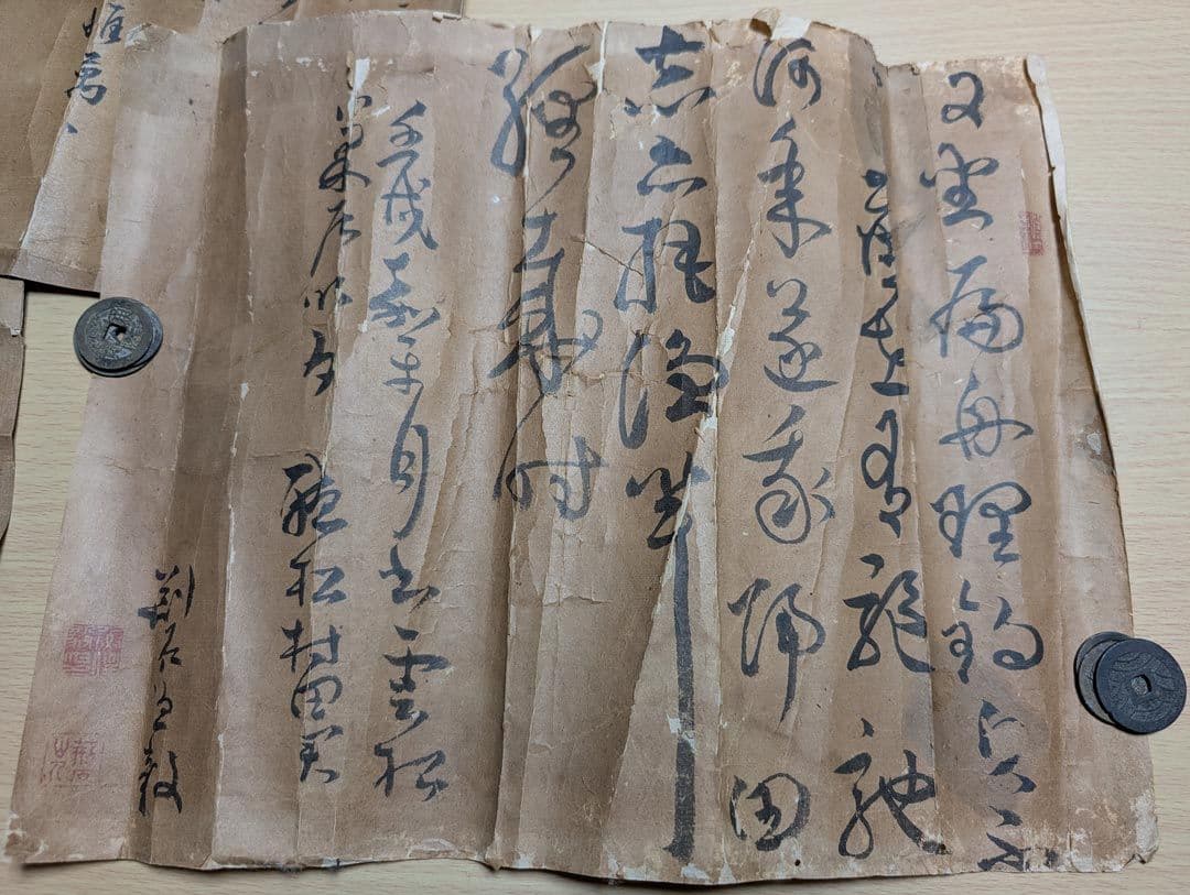 書３枚　祖父の遺品整理