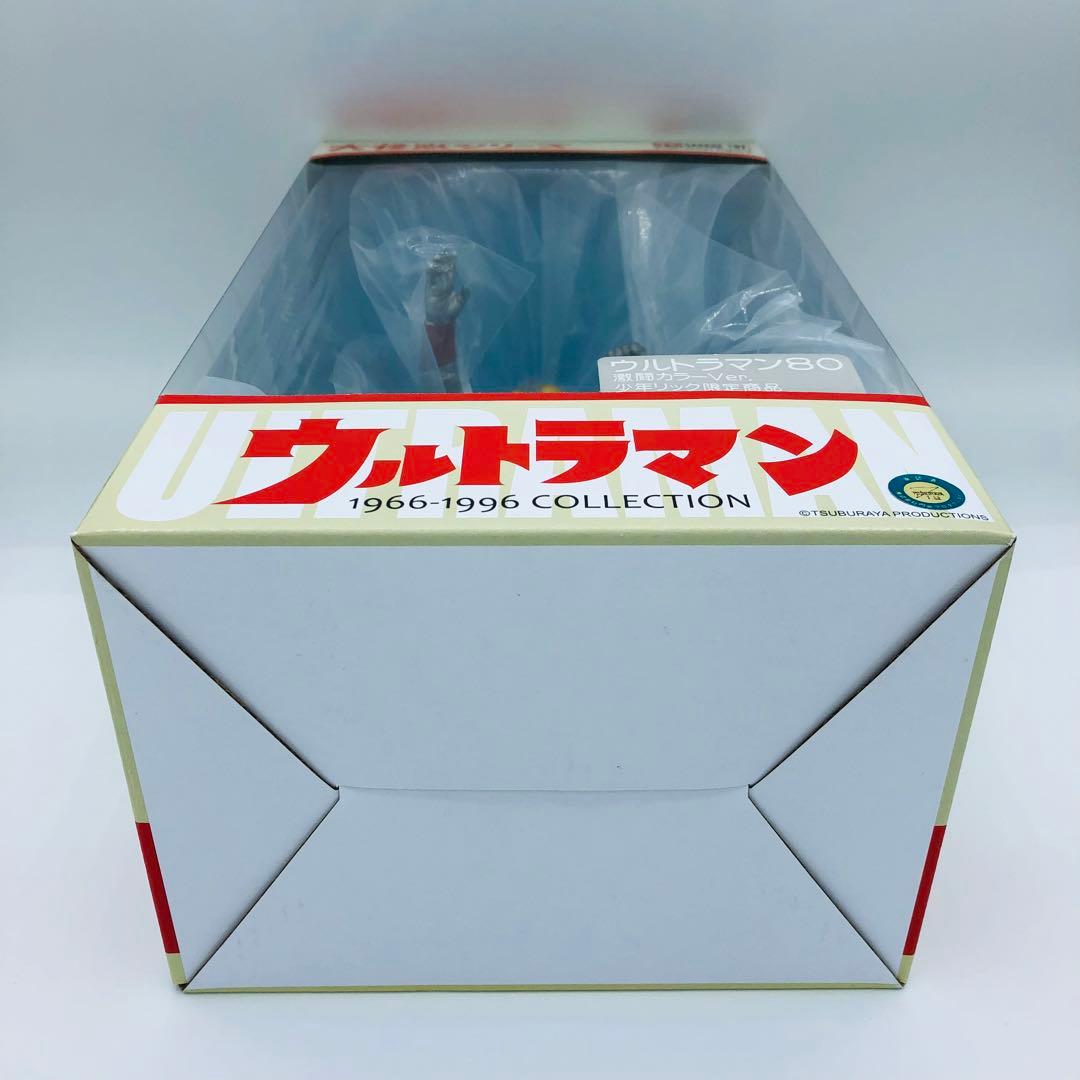 エクスプラス 大怪獣シリーズ ウルトラマン80 激闘カラーver. 少年リック限