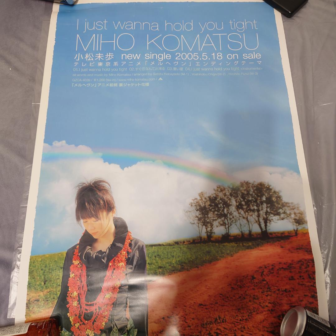 小松未歩 ポスター　i just wanna hold you tight　b2