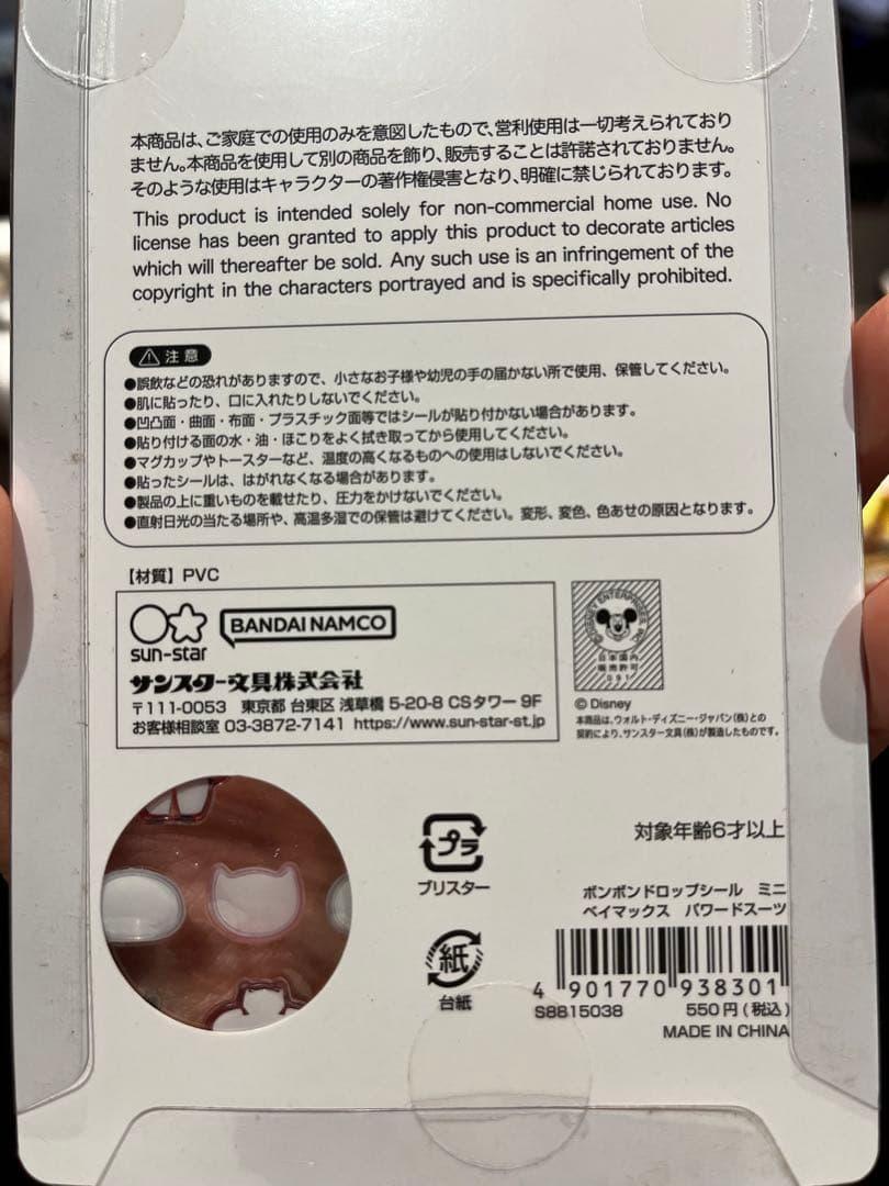 笑*福様 ボンボンドロップシール 5枚セット