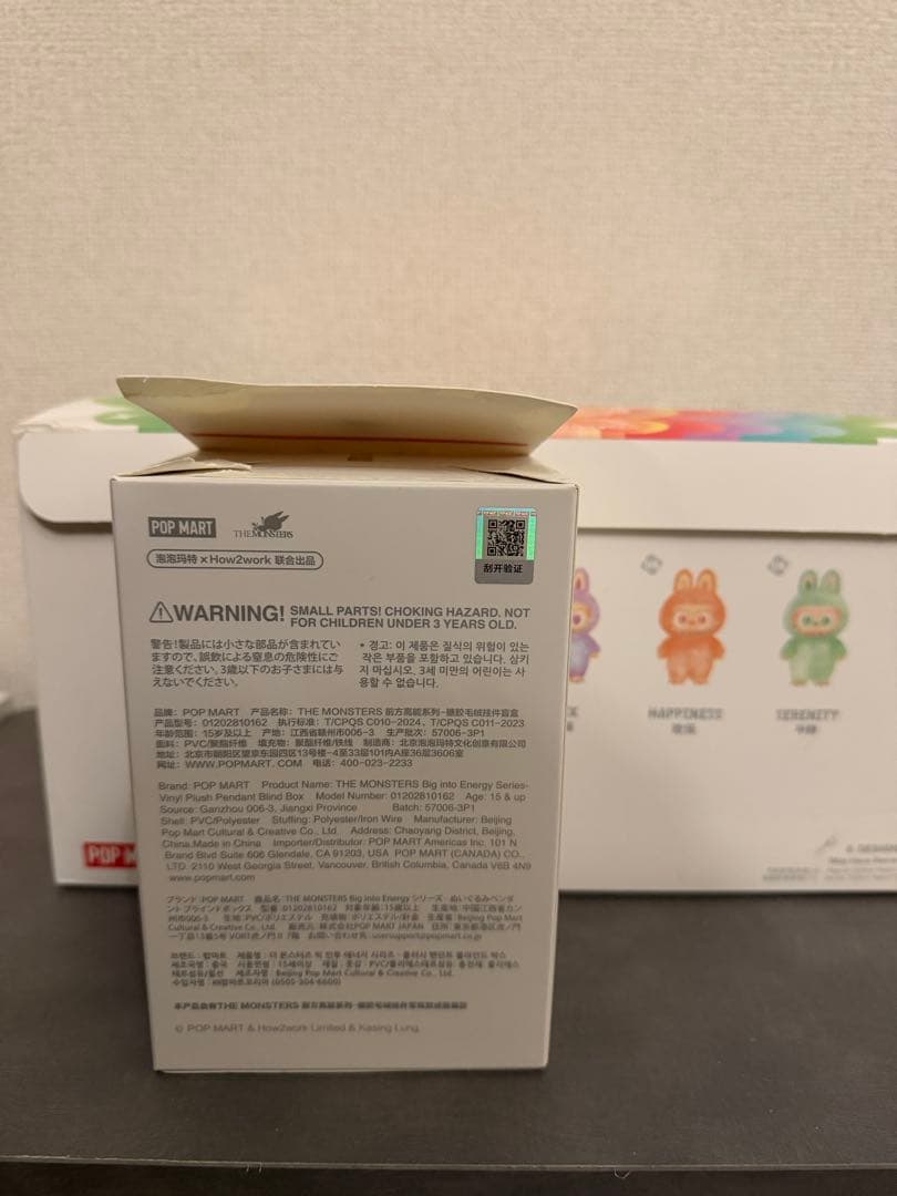 【正規品】正規品Big into Energy ラブブ 5体セット