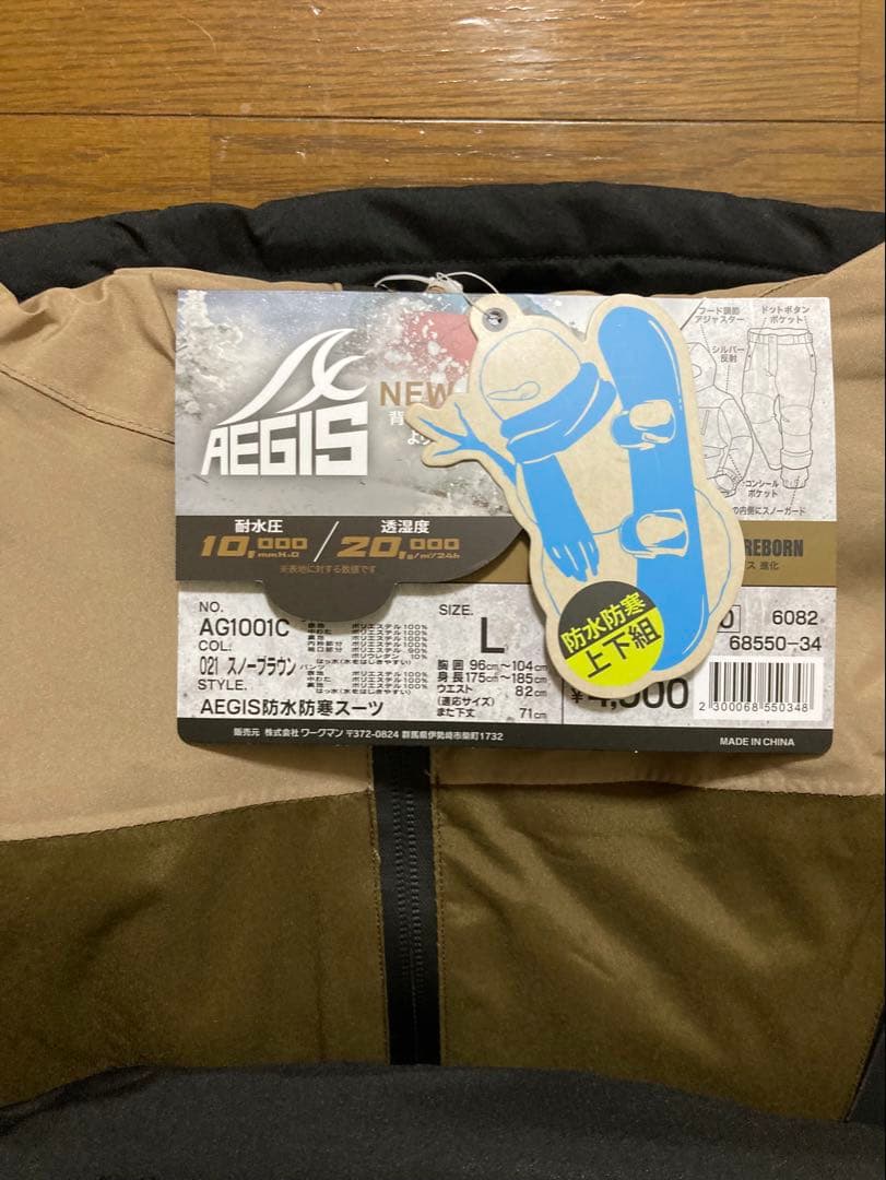 即日発送　ワークマン イージス　限定品スノー　2025モデル　L 上下セット