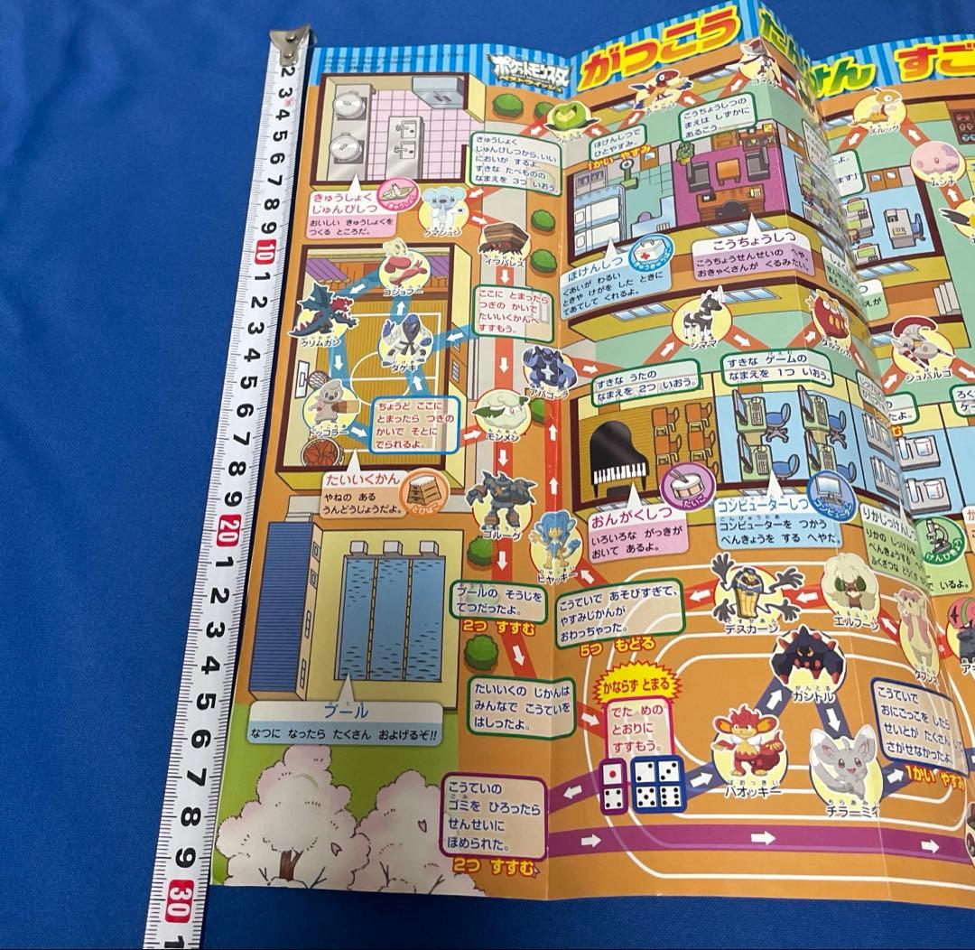 ポケットモンスター すごろく たまごっち あいうえおポスター