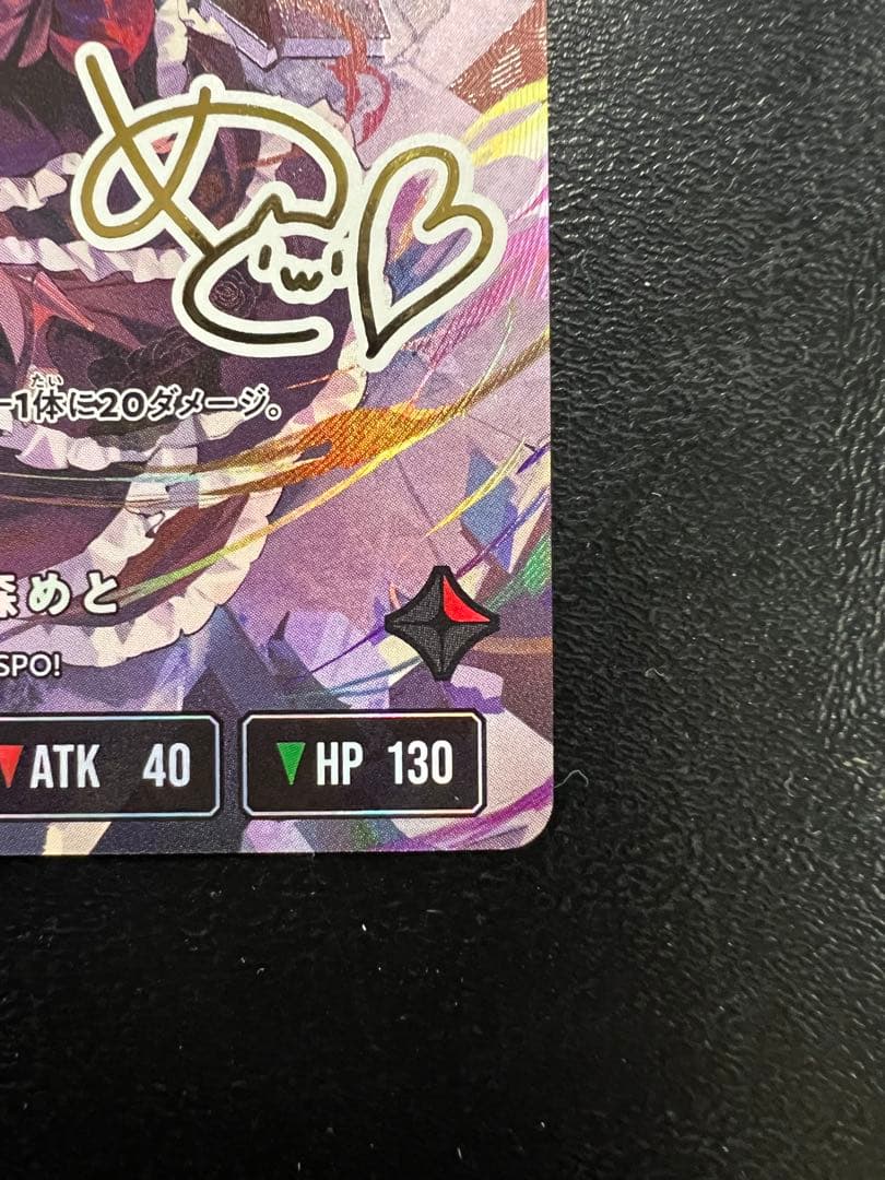 XrossStars クロススターズ　小森めと　LRPP BP01-107