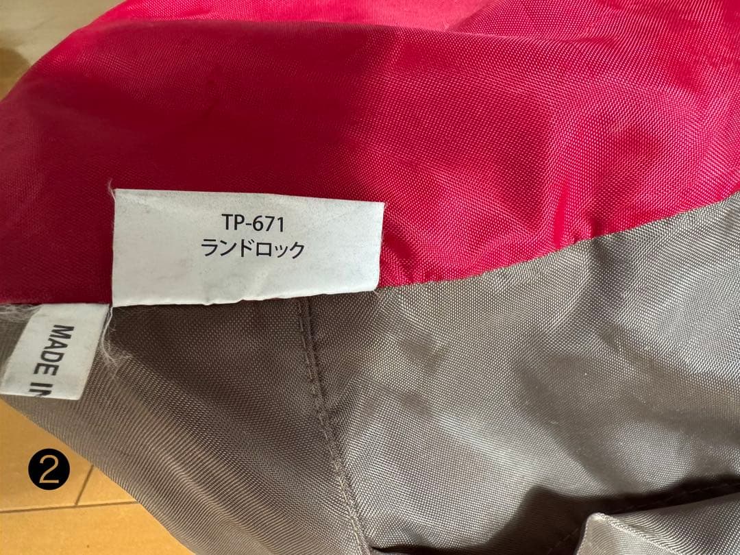 【2/3】 peak TP-671 ランドロック　一式