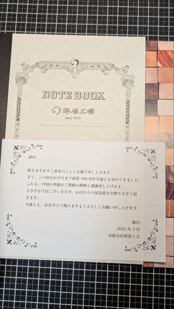 野原工芸　シャーペン　新型　屋久杉　0.5mm パンフ　記念ノート