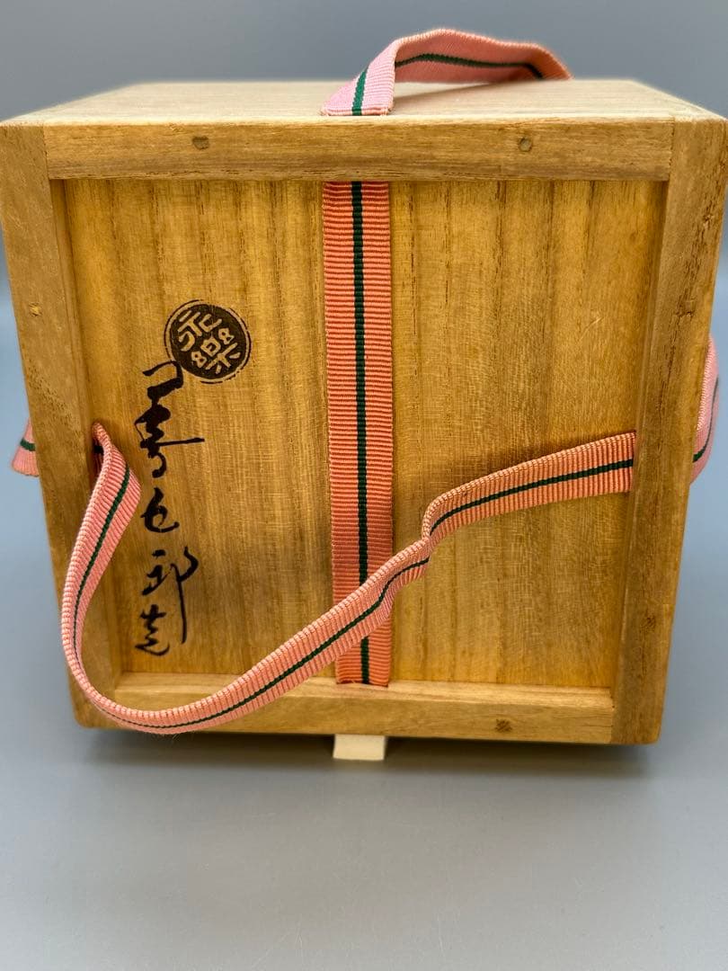 茶道具　茶碗　永楽善五郎　堀内宗完　 合作　茶碗