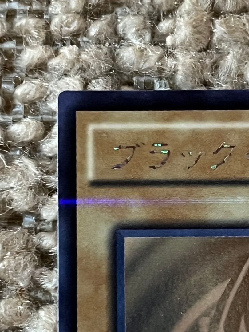 遊戯王　ブルーアイズ　ブラックマジシャン　ホロ　2枚セット