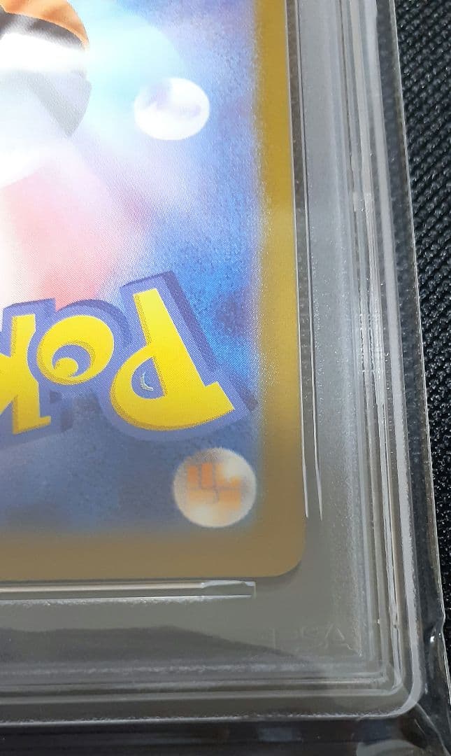 【ポケモンカード】ゲンガー　マスターボールミラー　 PSA10