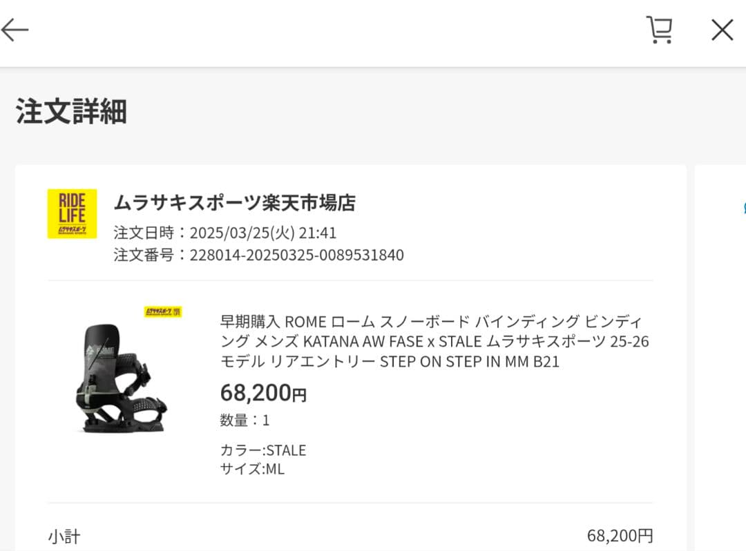 25/26 ROME Katana AW FASE™ Stale M/L 超美品