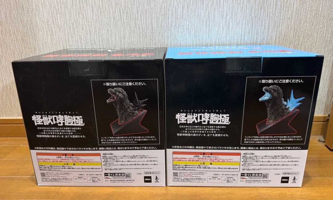 一番くじ　ゴジラ　怪獣乱舞　荒ぶるモノ　A賞&ラストワン　2個セット　新品未開封