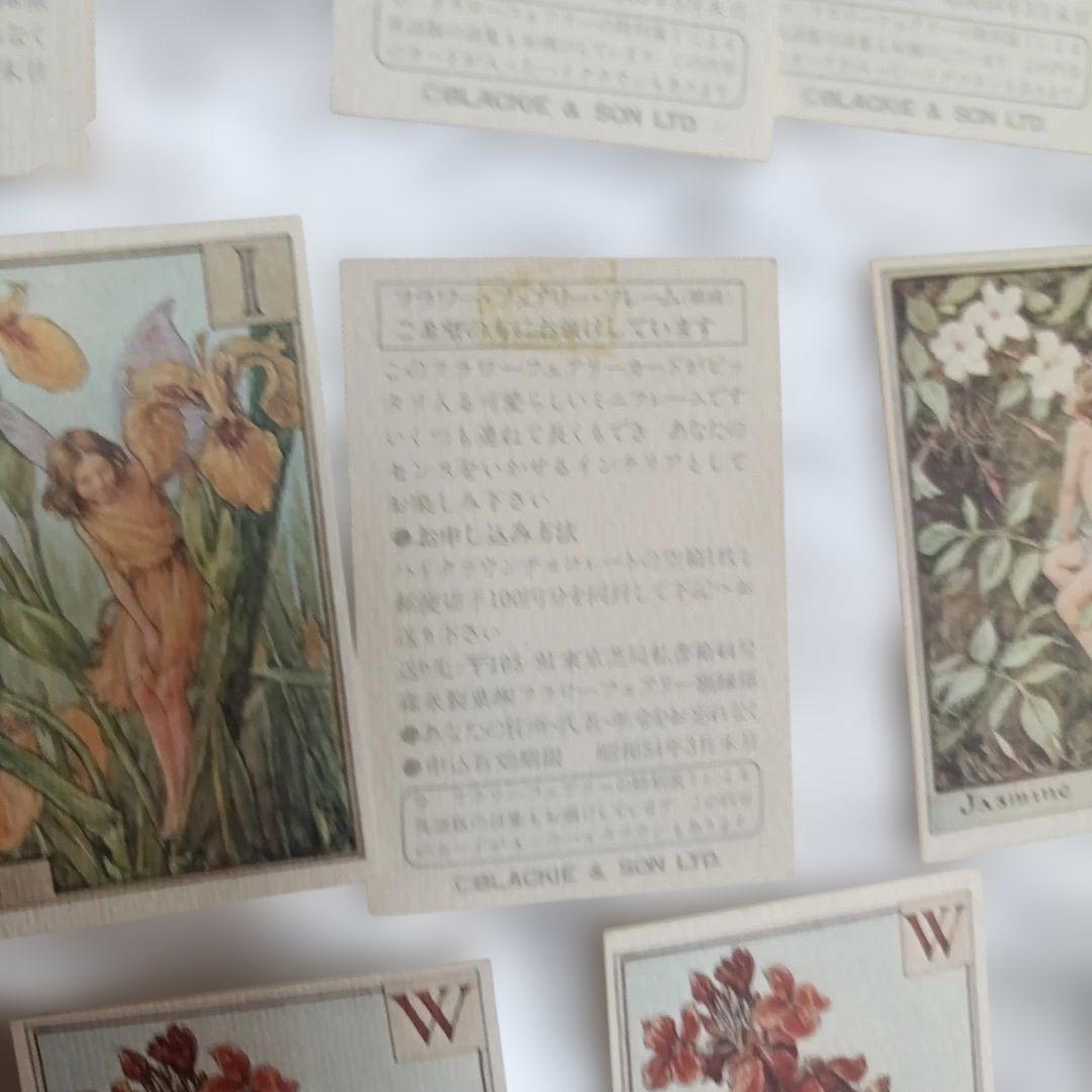 森永ハイクラウントカードセット