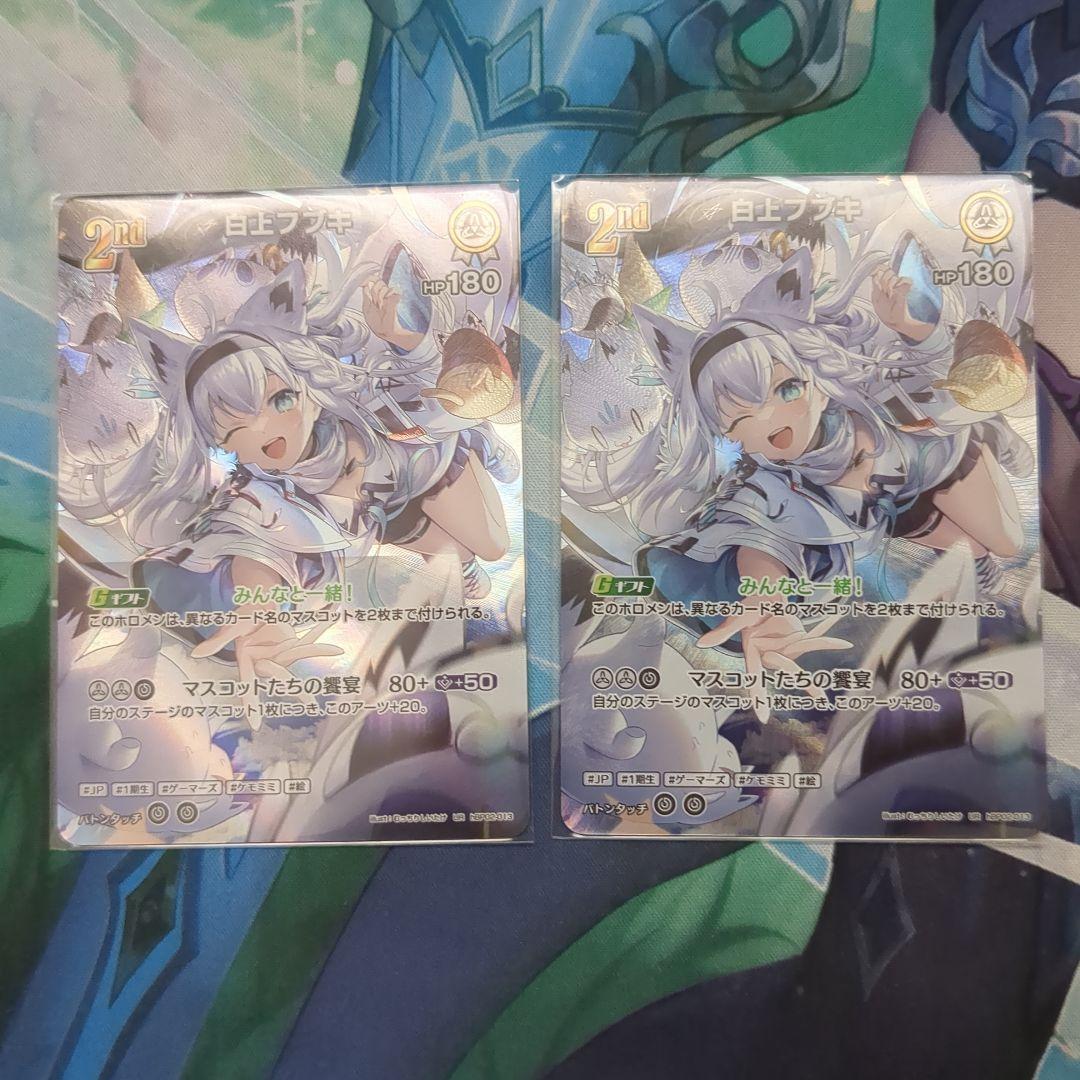 白上フブキ　ur 2枚　ホロカ