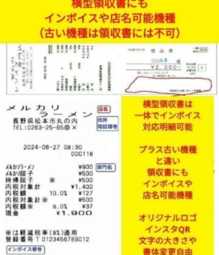 美品シャープレジスター　XE-A147　PC連携　850100