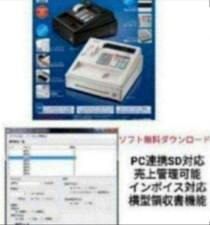 美品シャープレジスター　XE-A147　PC連携　850100