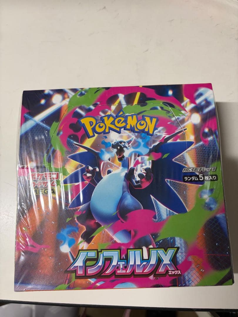 ポケモンカードゲーム インフェルノX 4BOXセット