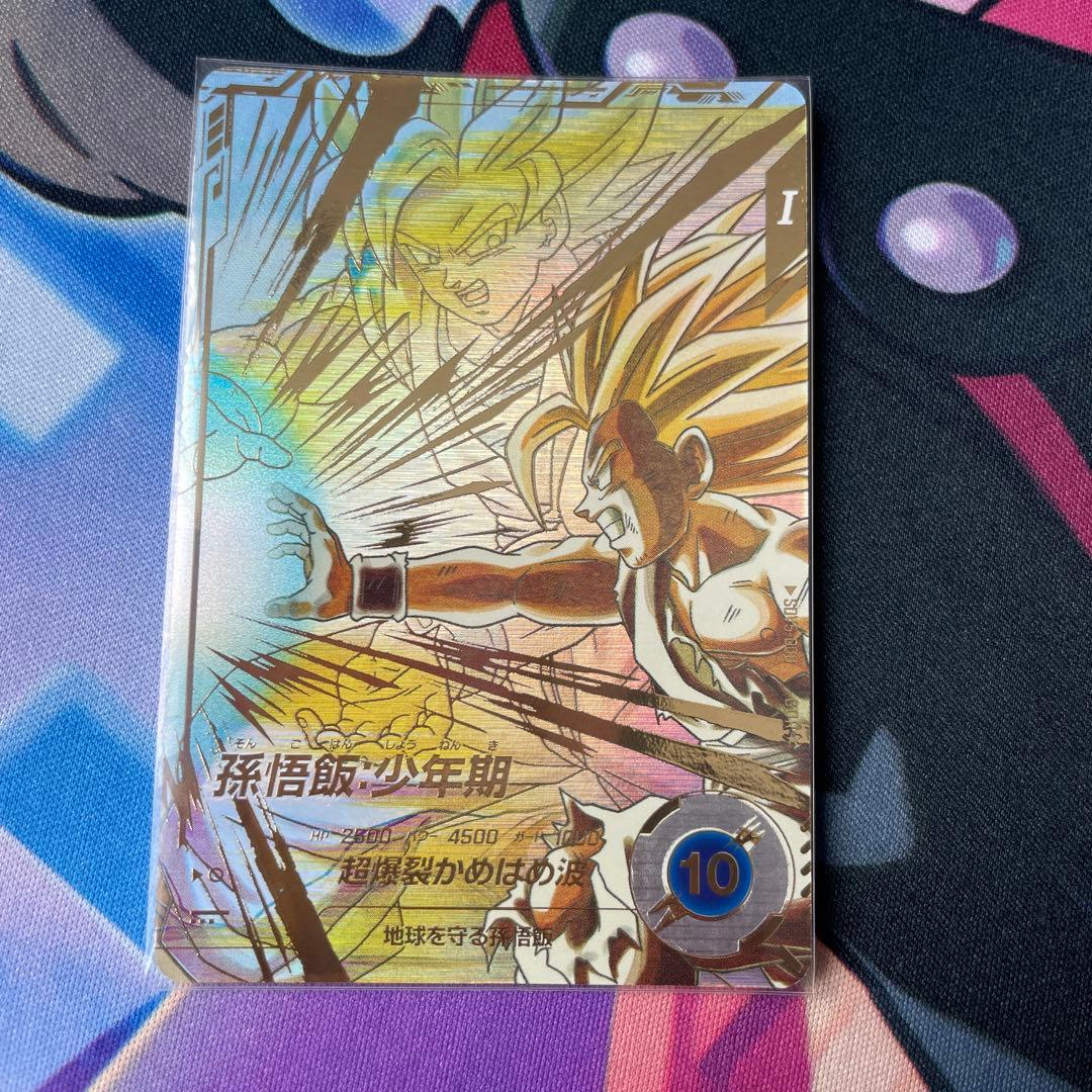 ドラゴンボールスーパーダイバーズSDV5-008 GDR 孫悟飯:少年期パラレル