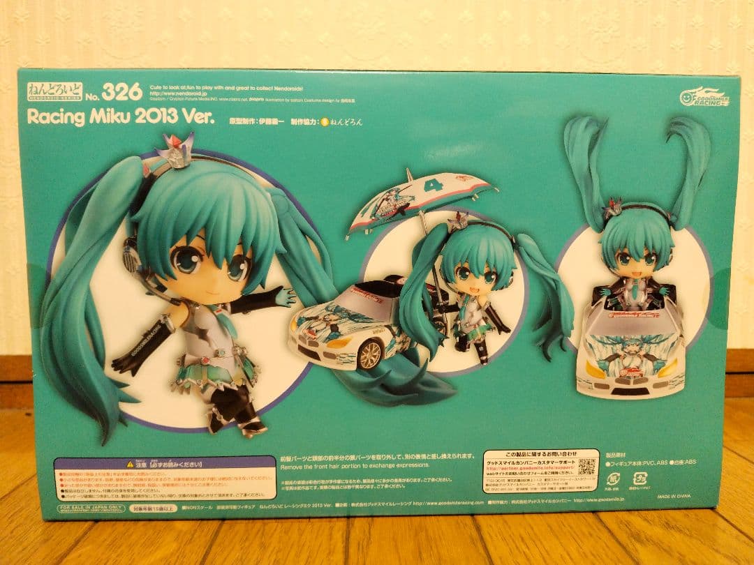 新品 ねんどろいど 326 レーシングミク 2013ver. 個人スポンサー特典