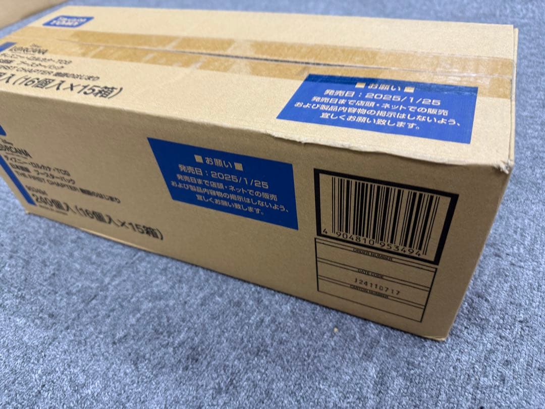 ロルカナ カートン 未開封 THE FIRST CHAPTER 物語のはじまり