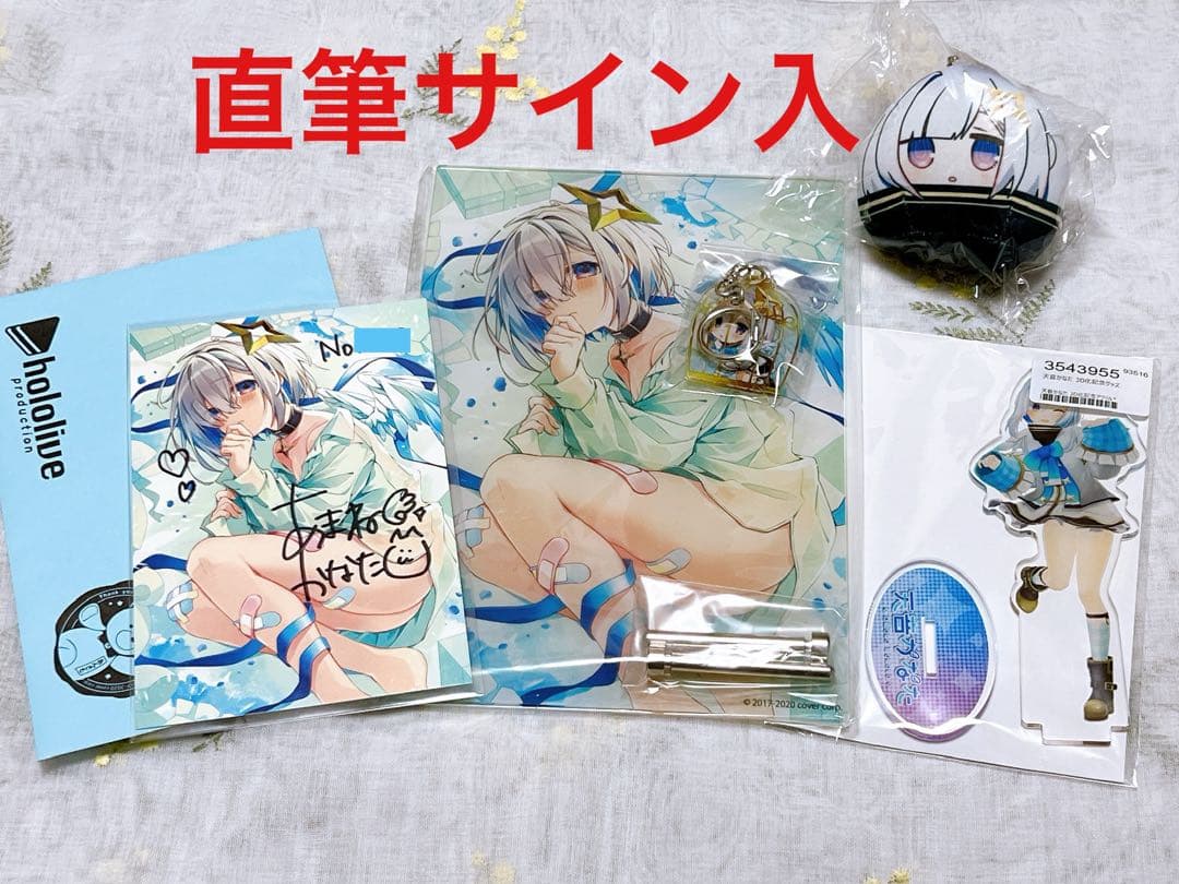 最終値下げ【数量限定】天音かなた 誕生日記念2020 へい民セット おまけ有り