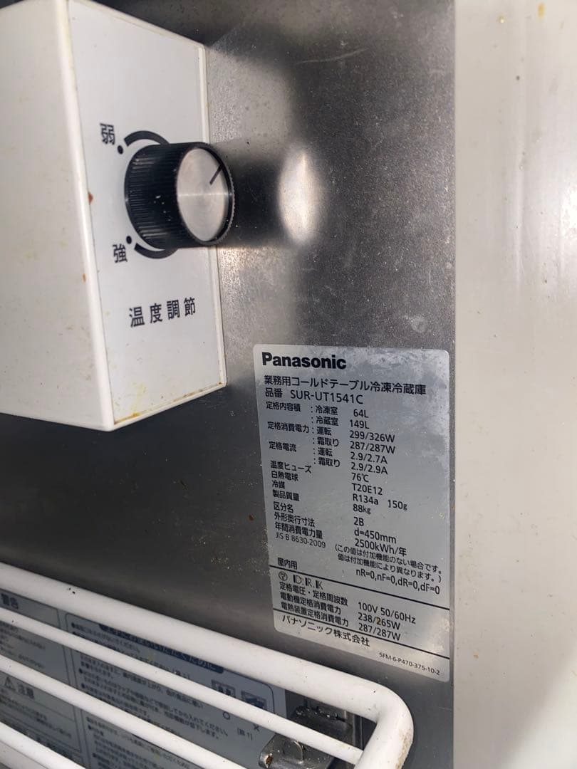 パナソニックブランドの冷蔵庫・冷凍庫