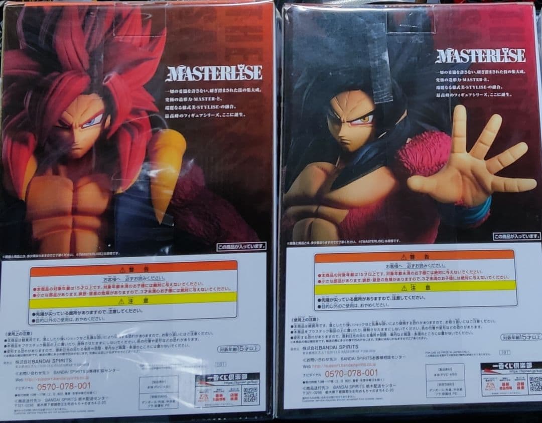 ドラゴンボール フィギュア 一番くじGREATEST SAIYAN 2点セット